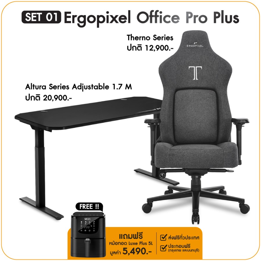 Ergo Pro Plus